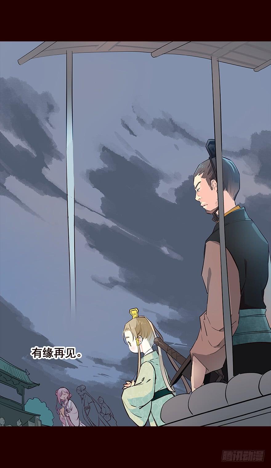 《花非花》三天连更-荷花灯2 第20页