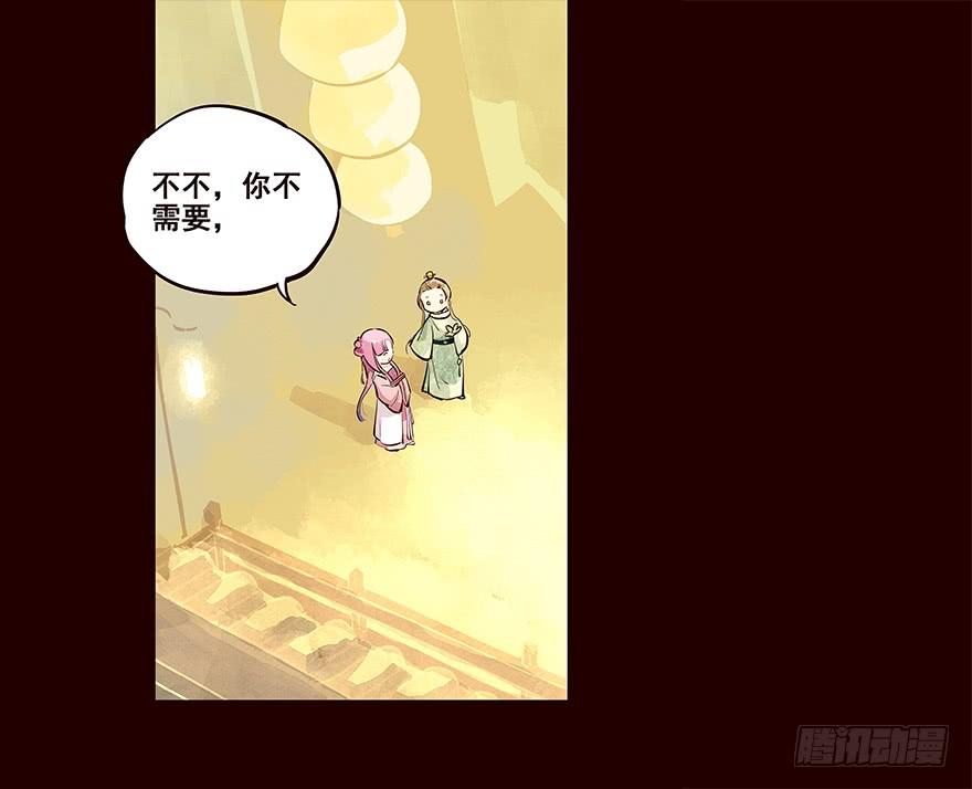 《花非花》三天连更-荷花灯2 第14页