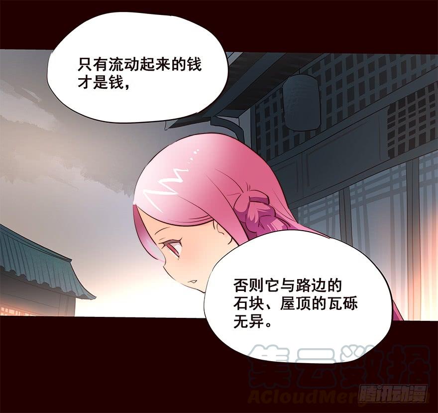 《花非花》三天连更-荷花灯2 第17页