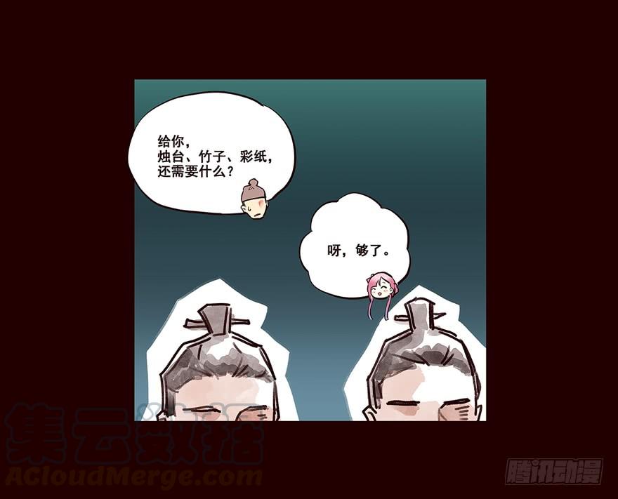 《花非花》三天连更-荷花灯2 第9页