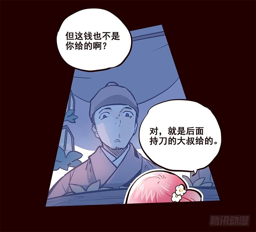 《花非花》三天连更-荷花灯2 第6页