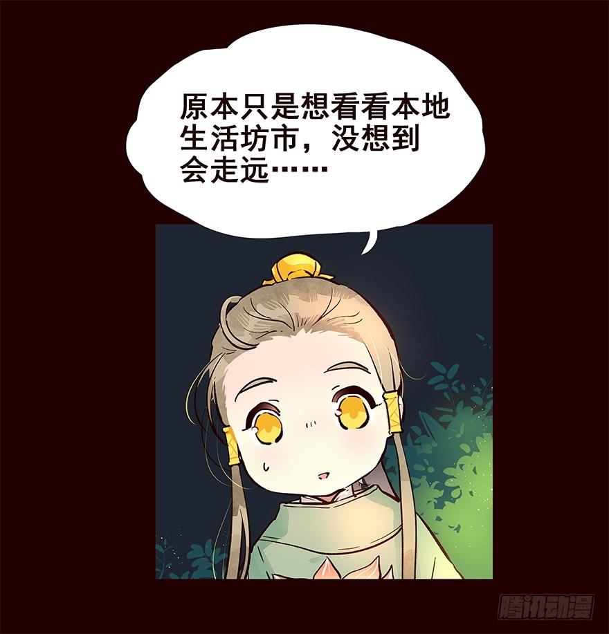 《花非花》三天连更-失 第10页