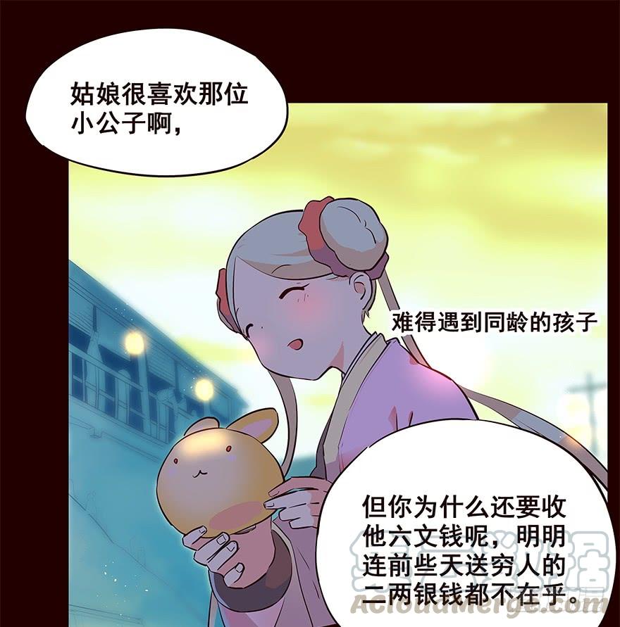《花非花》三天连更-失 第1页