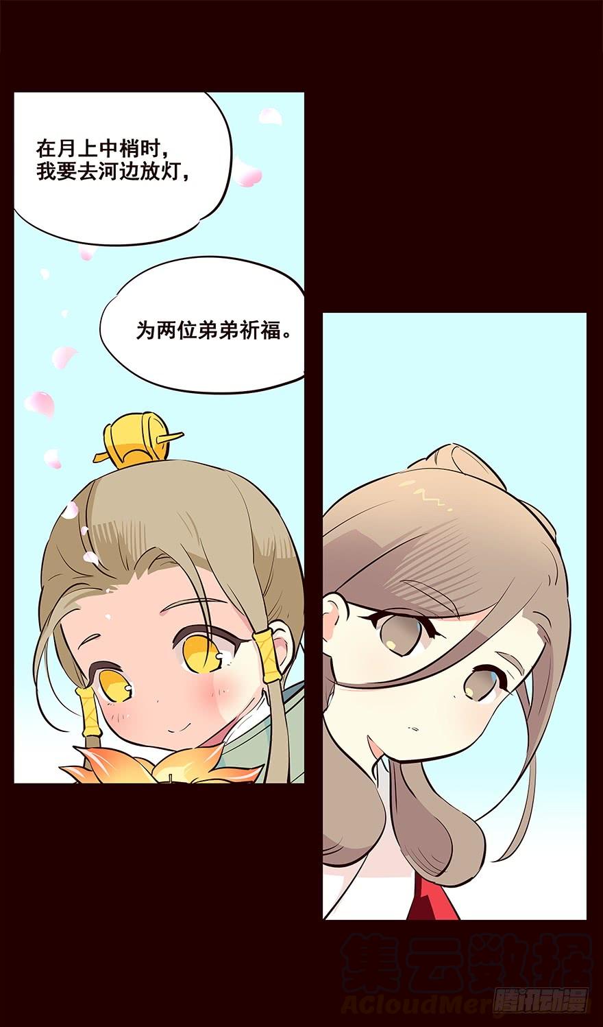 《花非花》三天连更-失 第17页