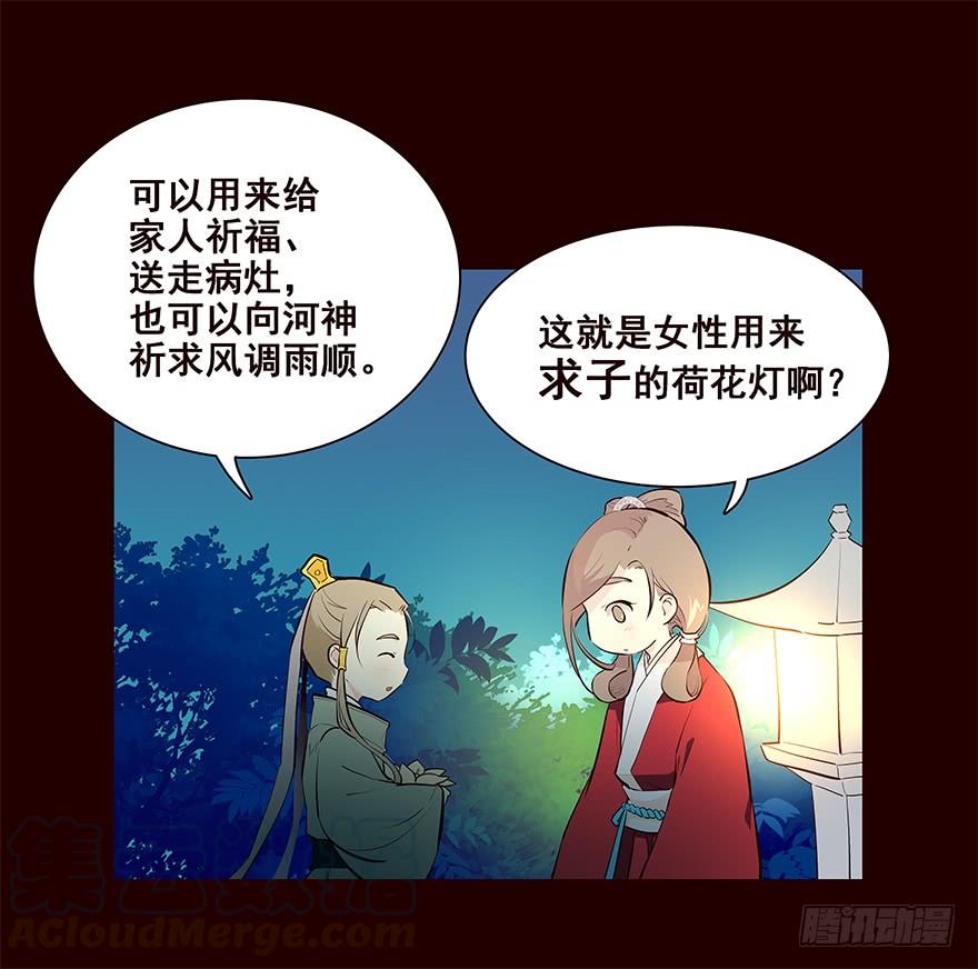 《花非花》三天连更-失 第13页