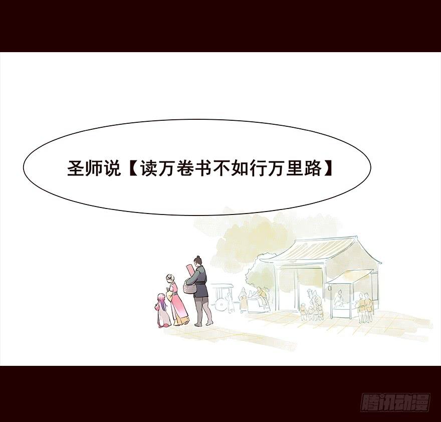 《花非花》三天连更-失 第6页