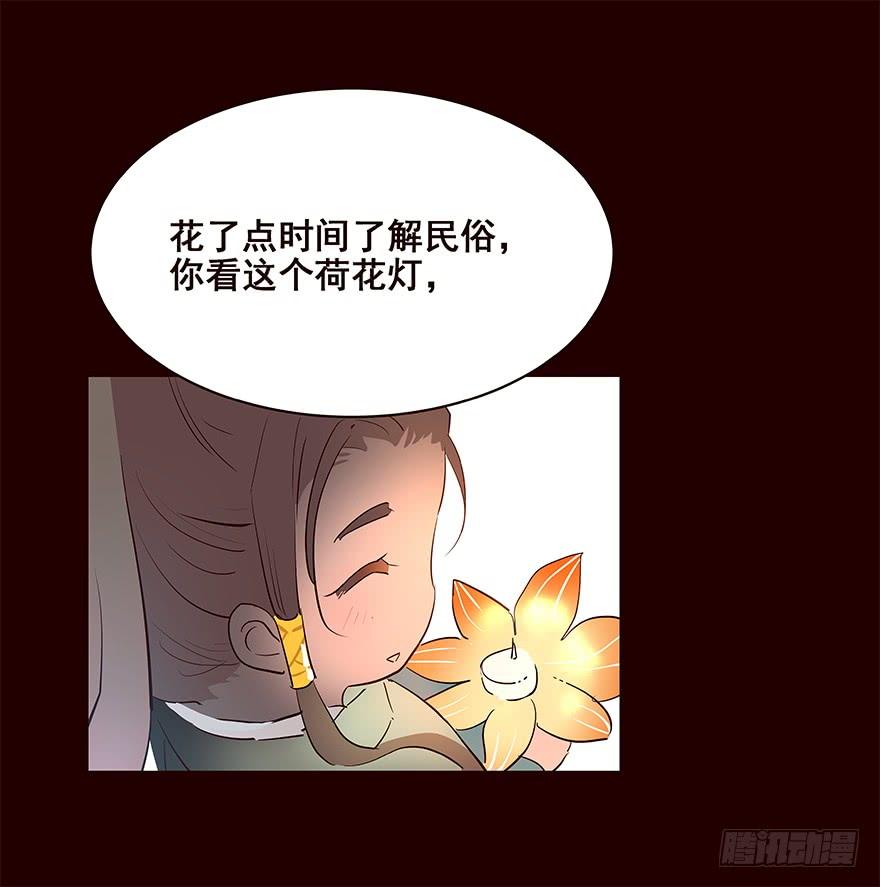 《花非花》三天连更-失 第12页