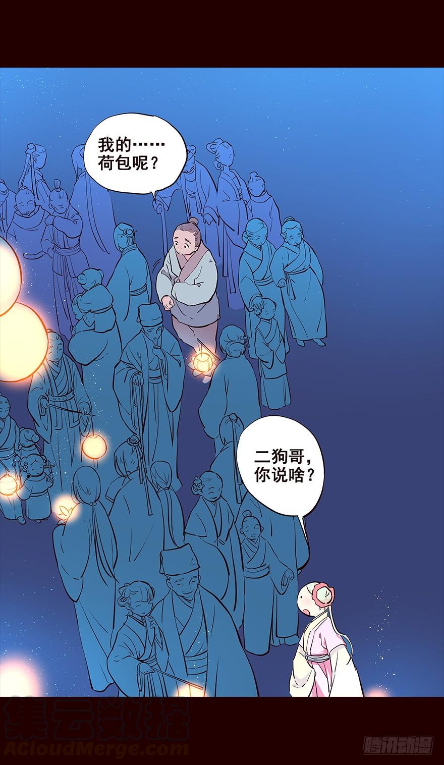 《花非花》三天连更-失 第29页