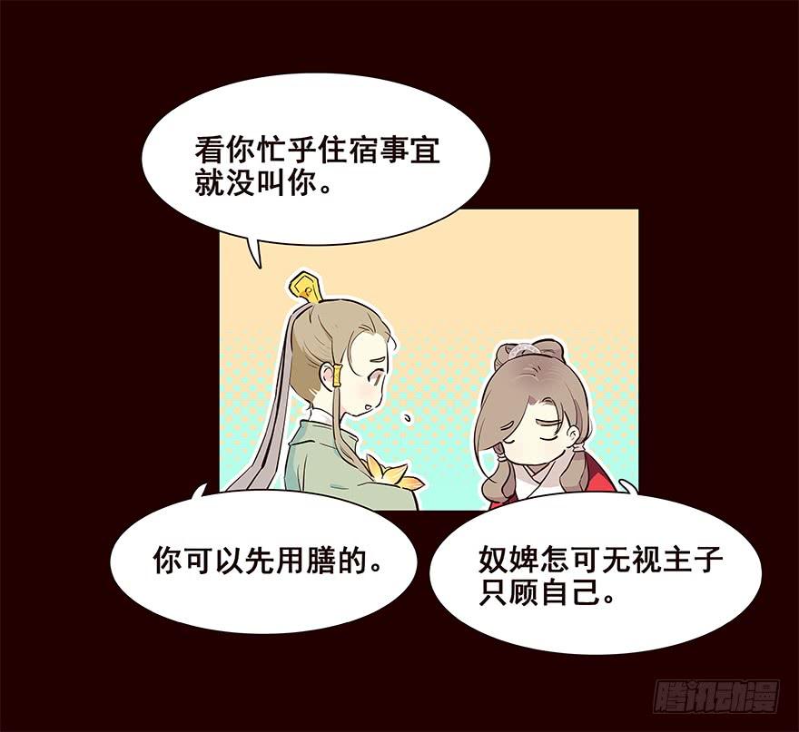 《花非花》三天连更-失 第11页