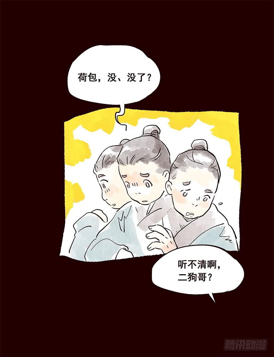 《花非花》三天连更-失 第30页