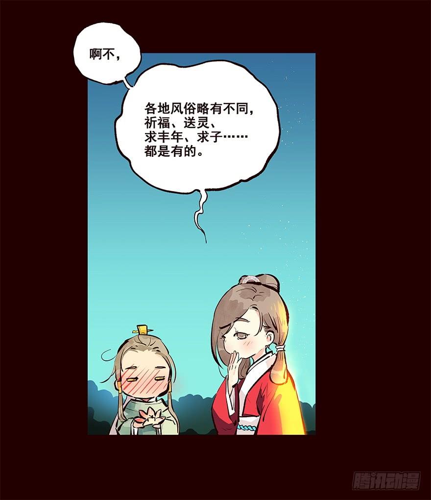 《花非花》三天连更-失 第16页