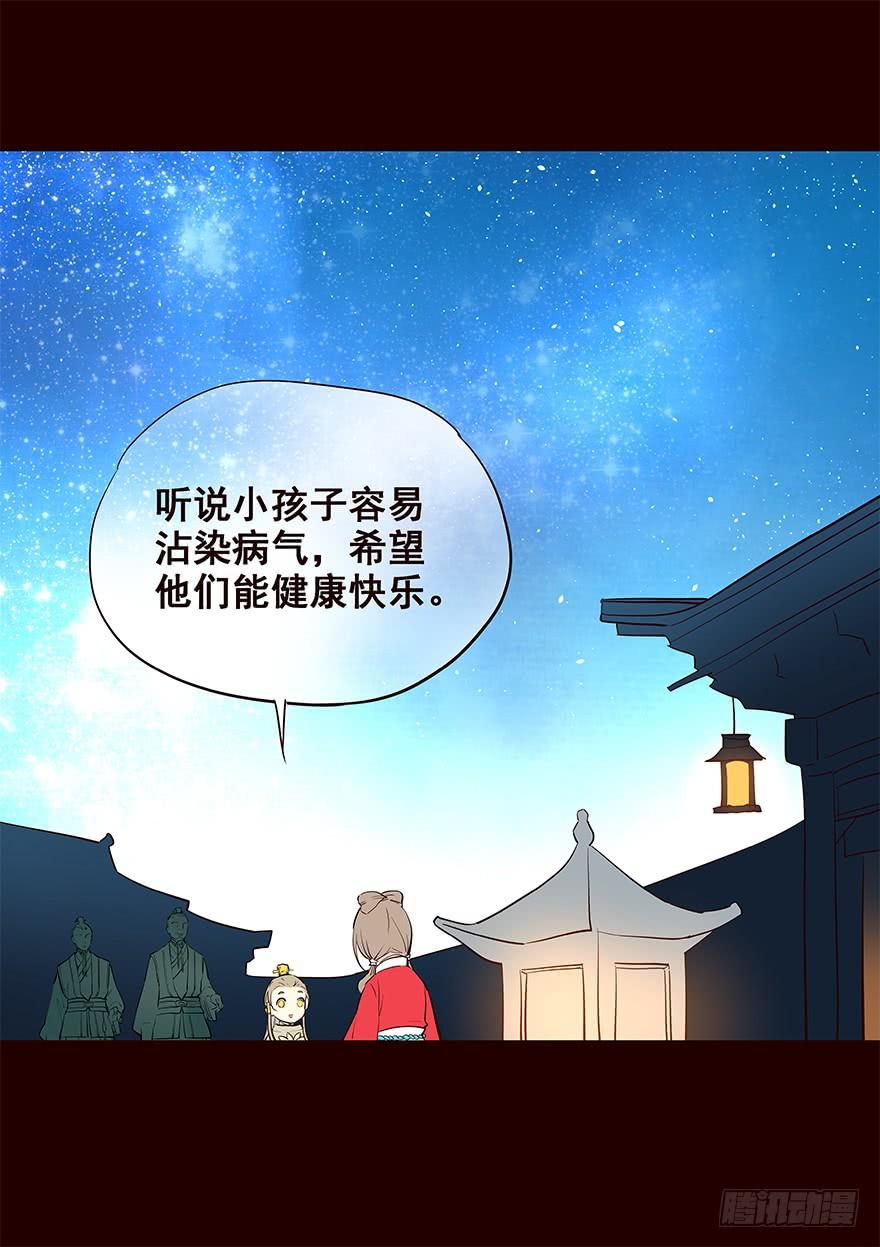 《花非花》三天连更-失 第18页