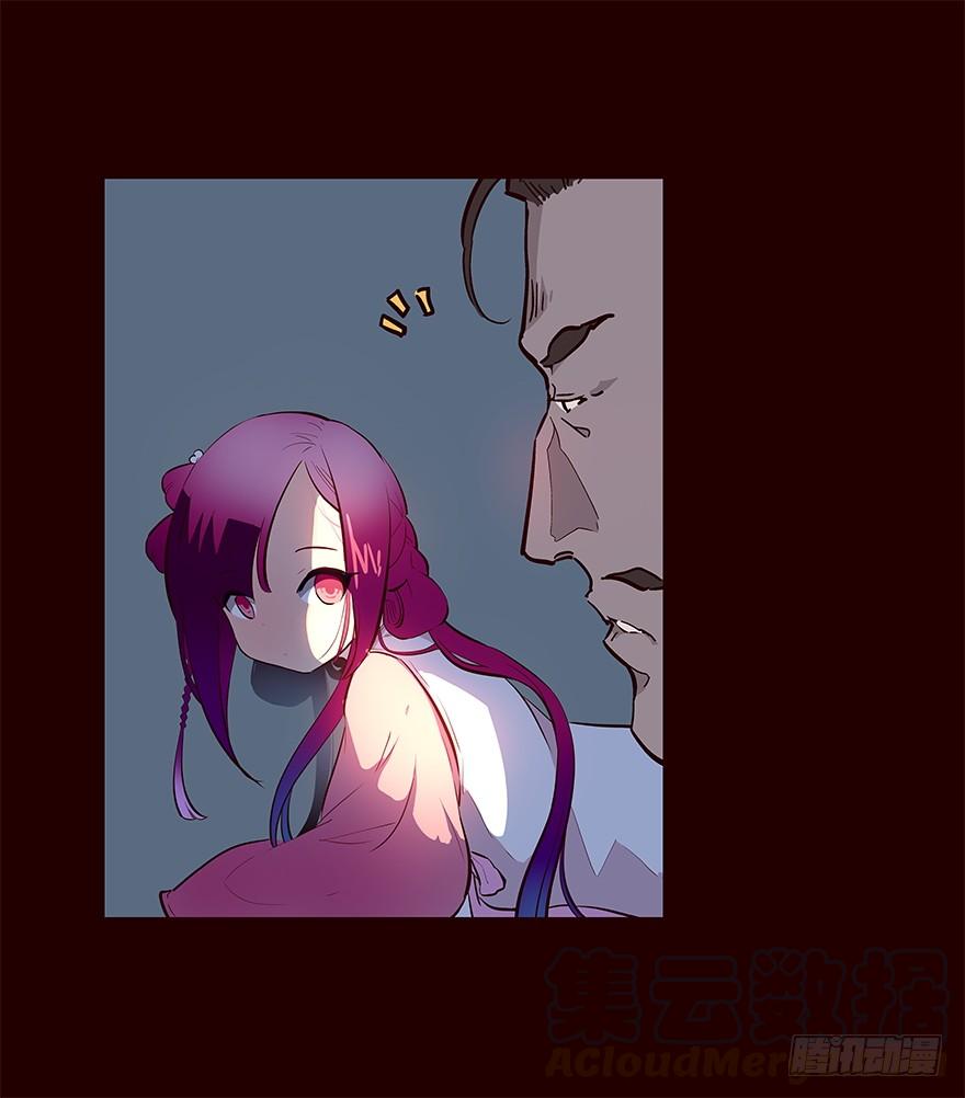 《花非花》绑匪 第13页