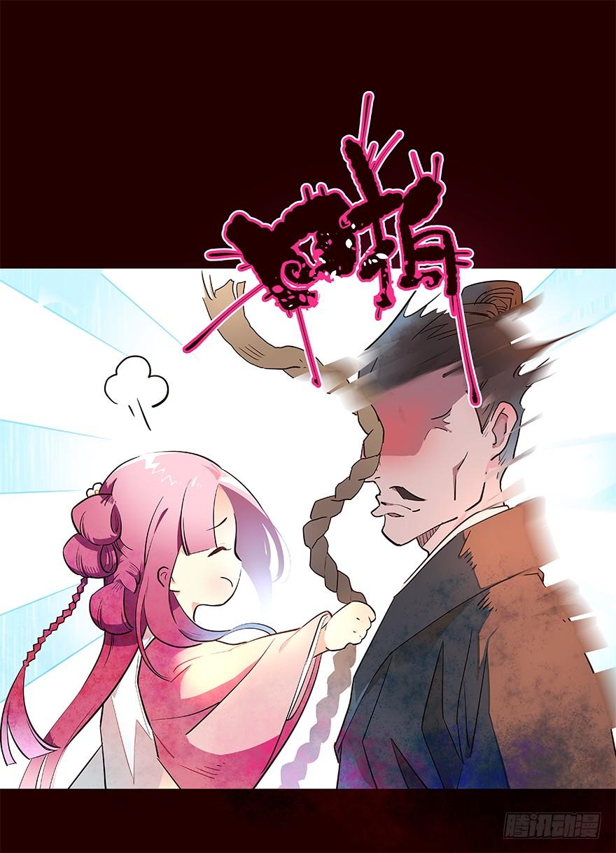 《花非花》绑匪 第22页