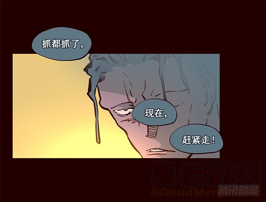 《花非花》绑匪 第9页