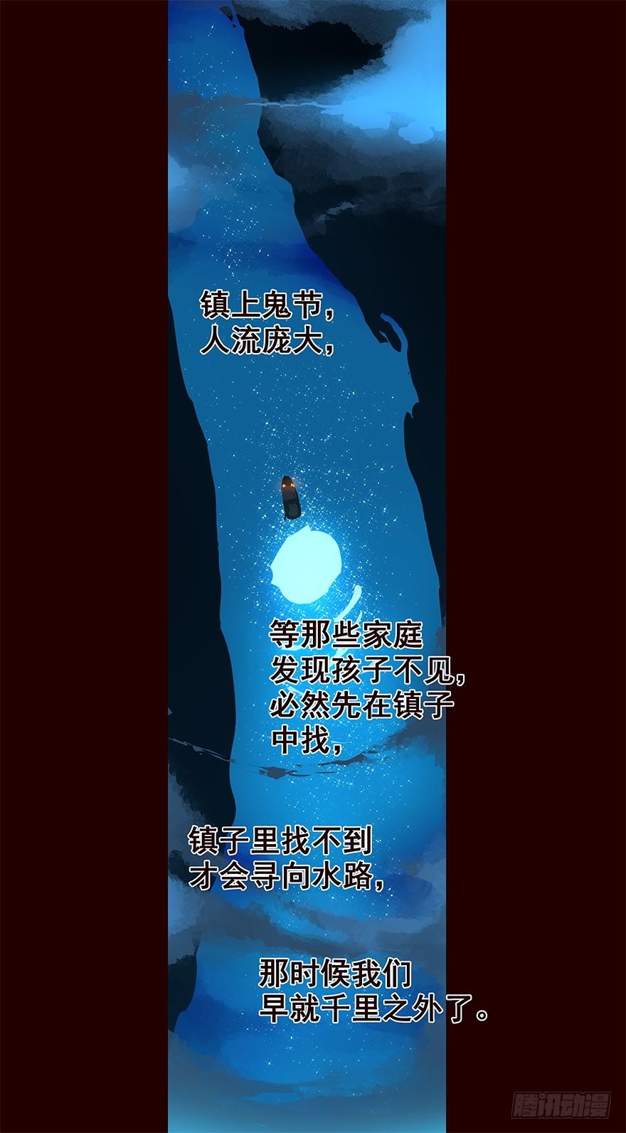 《花非花》绑匪 第10页