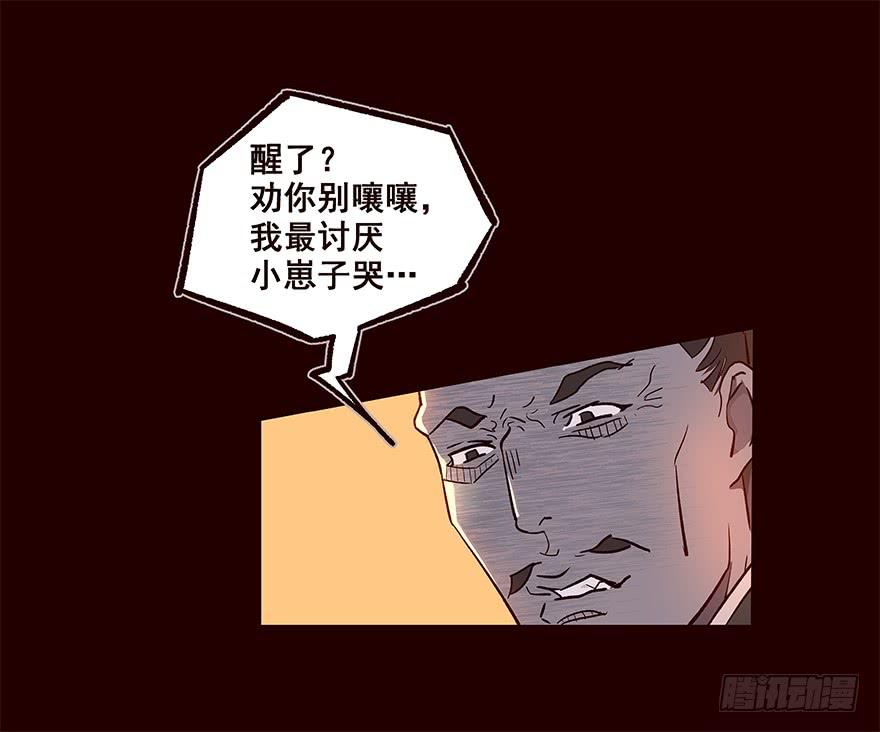 《花非花》绑匪 第14页