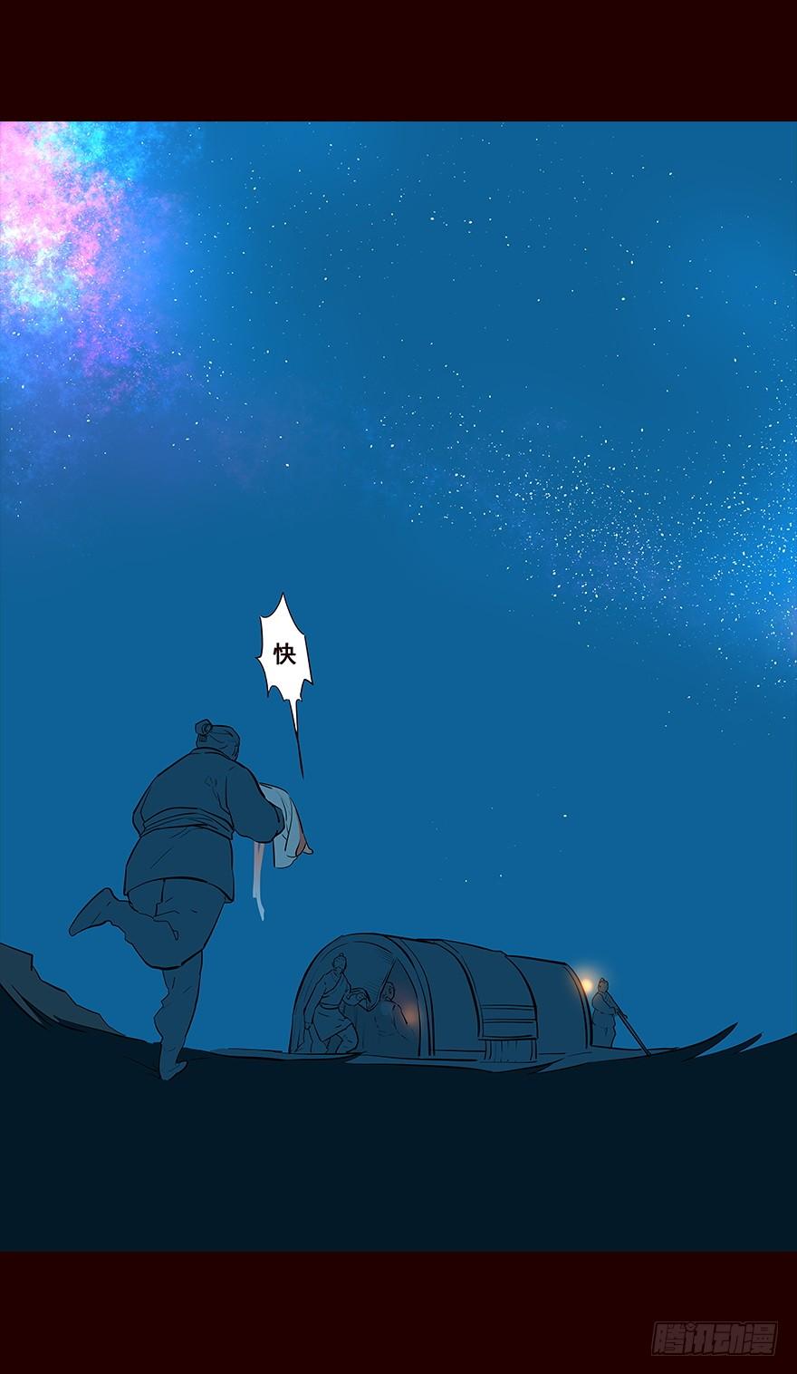 《花非花》绑匪 第3页