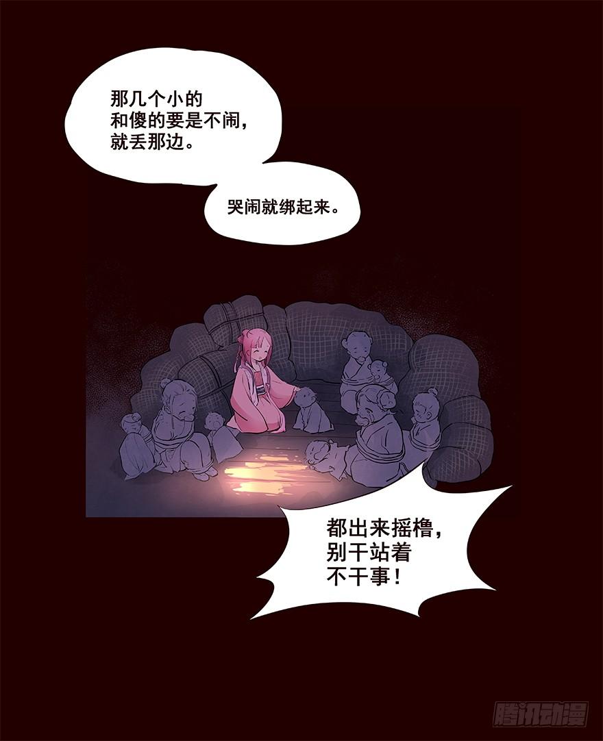 《花非花》绑匪 第27页