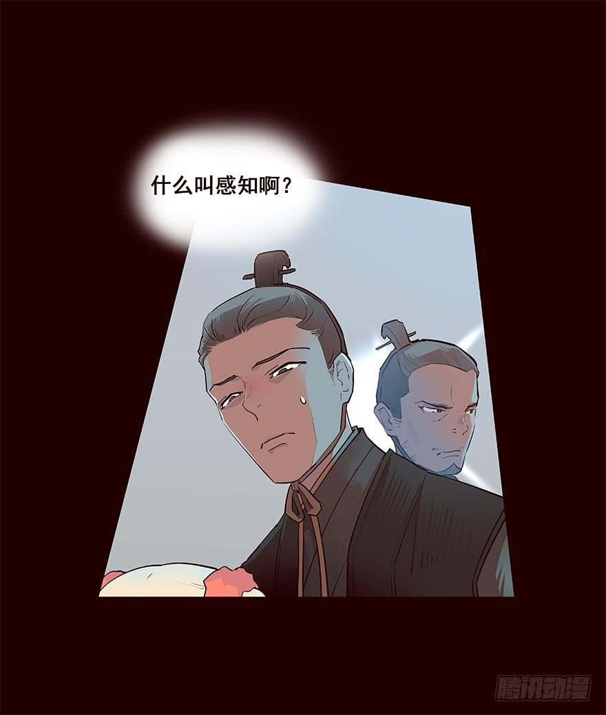 《花非花》事发 第10页