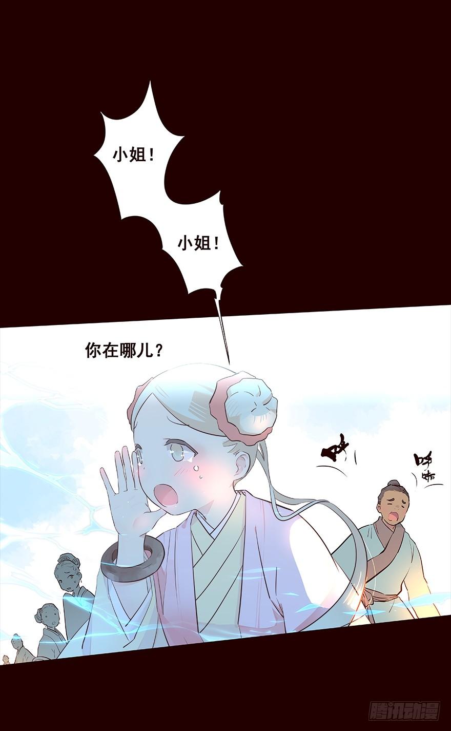 《花非花》事发 第2页