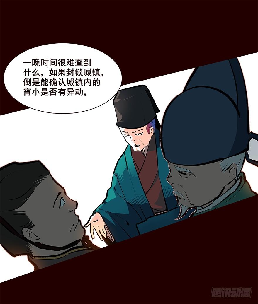 《花非花》事发 第24页