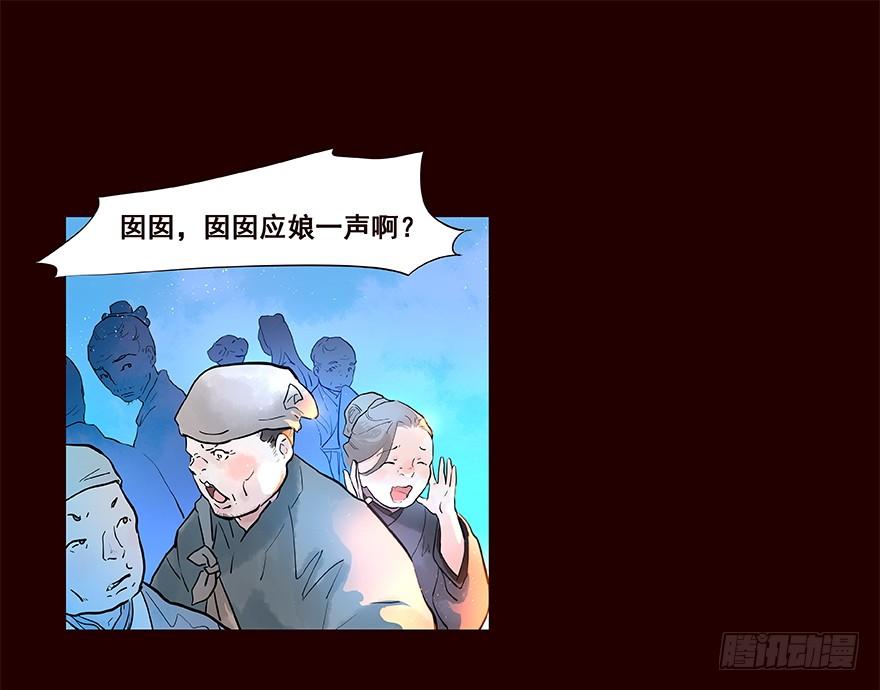 《花非花》事发 第11页