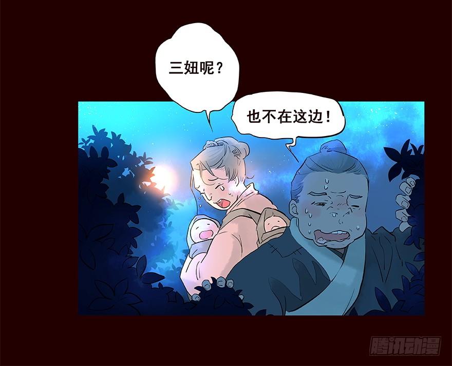 《花非花》事发 第12页
