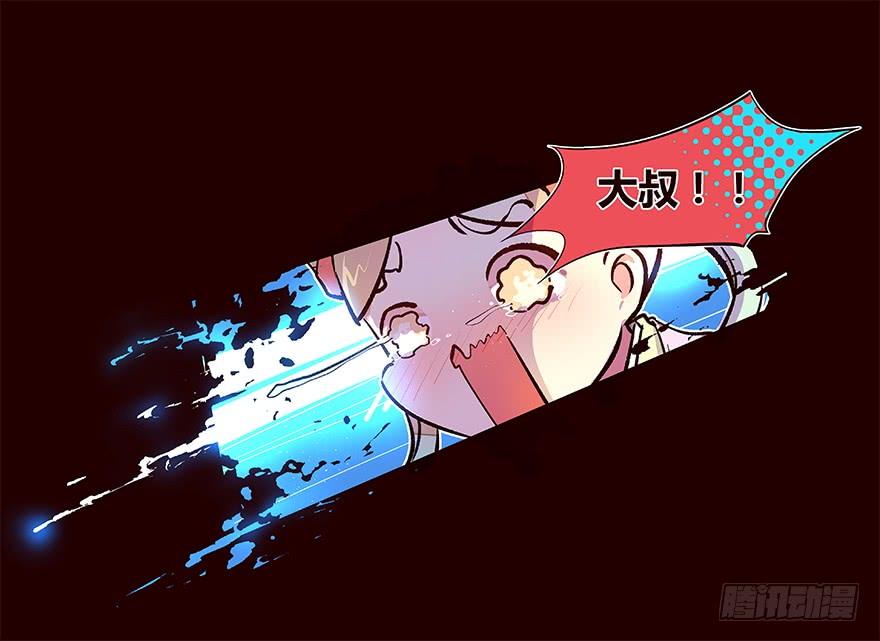 《花非花》事发 第8页
