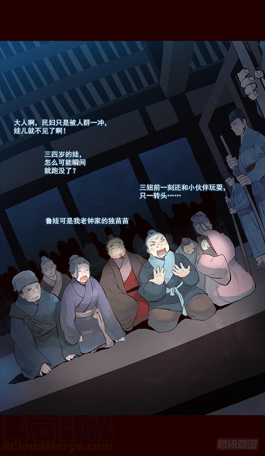 《花非花》事发 第17页