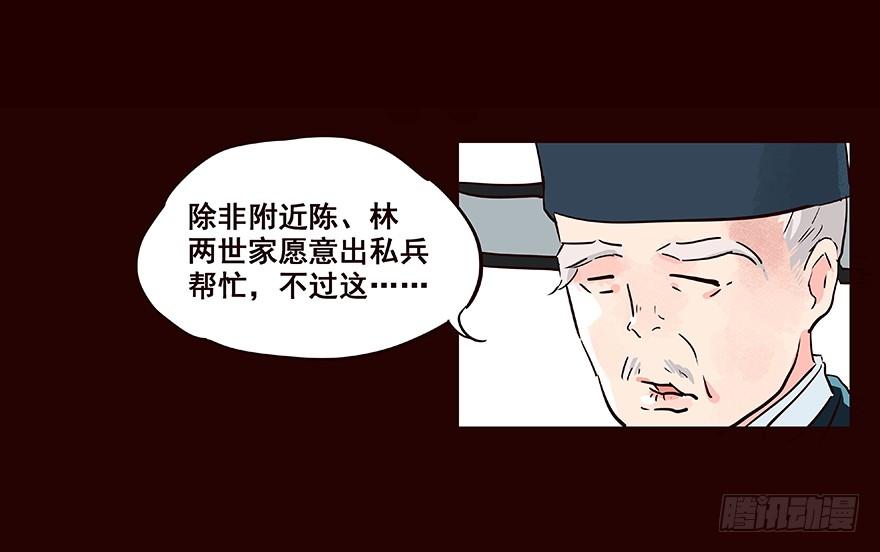 《花非花》事发 第28页