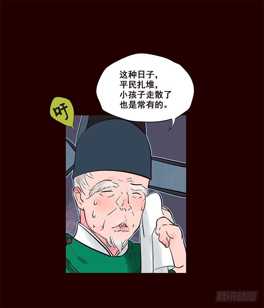《花非花》事发 第16页