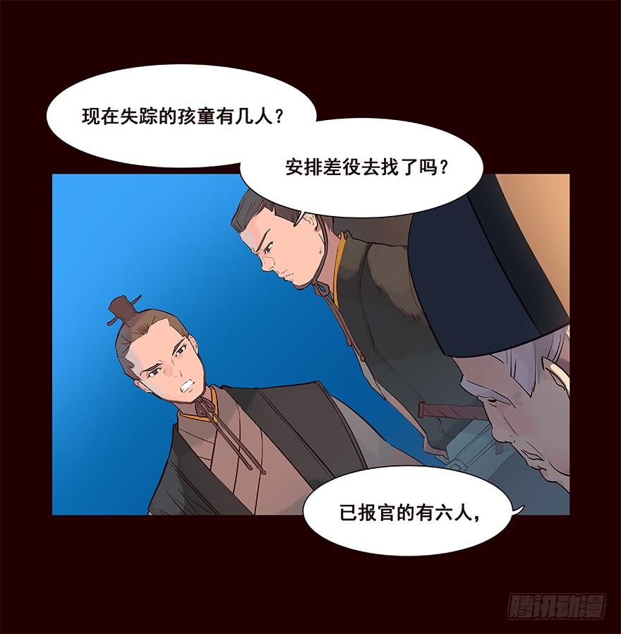 《花非花》事发 第22页