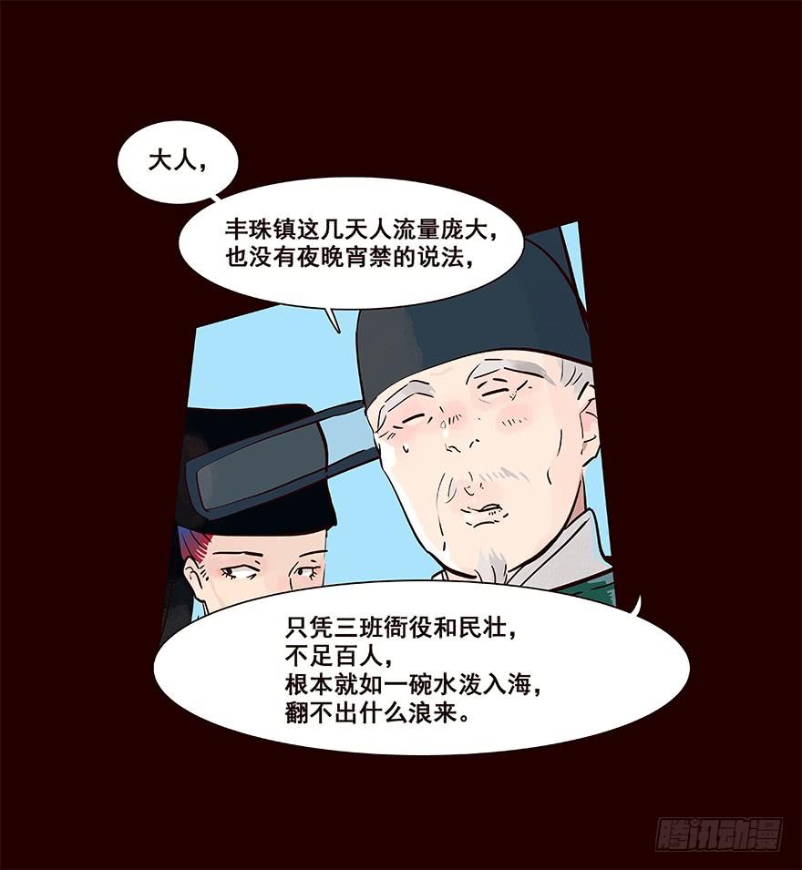 《花非花》事发 第23页