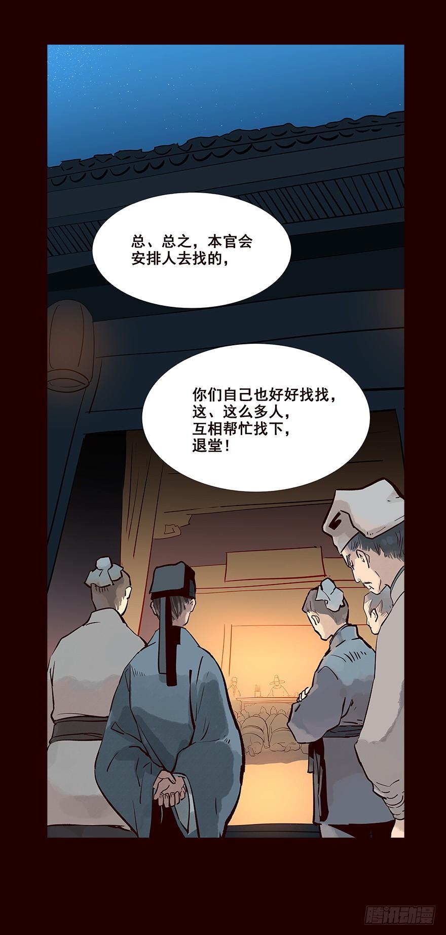 《花非花》事发 第20页