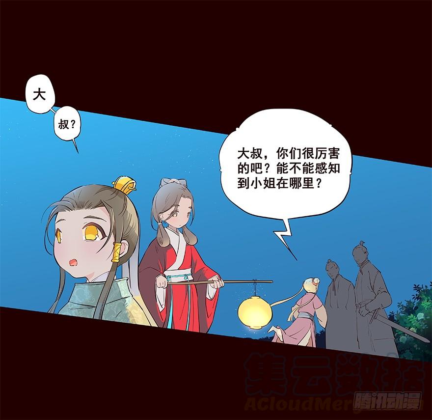 《花非花》事发 第9页