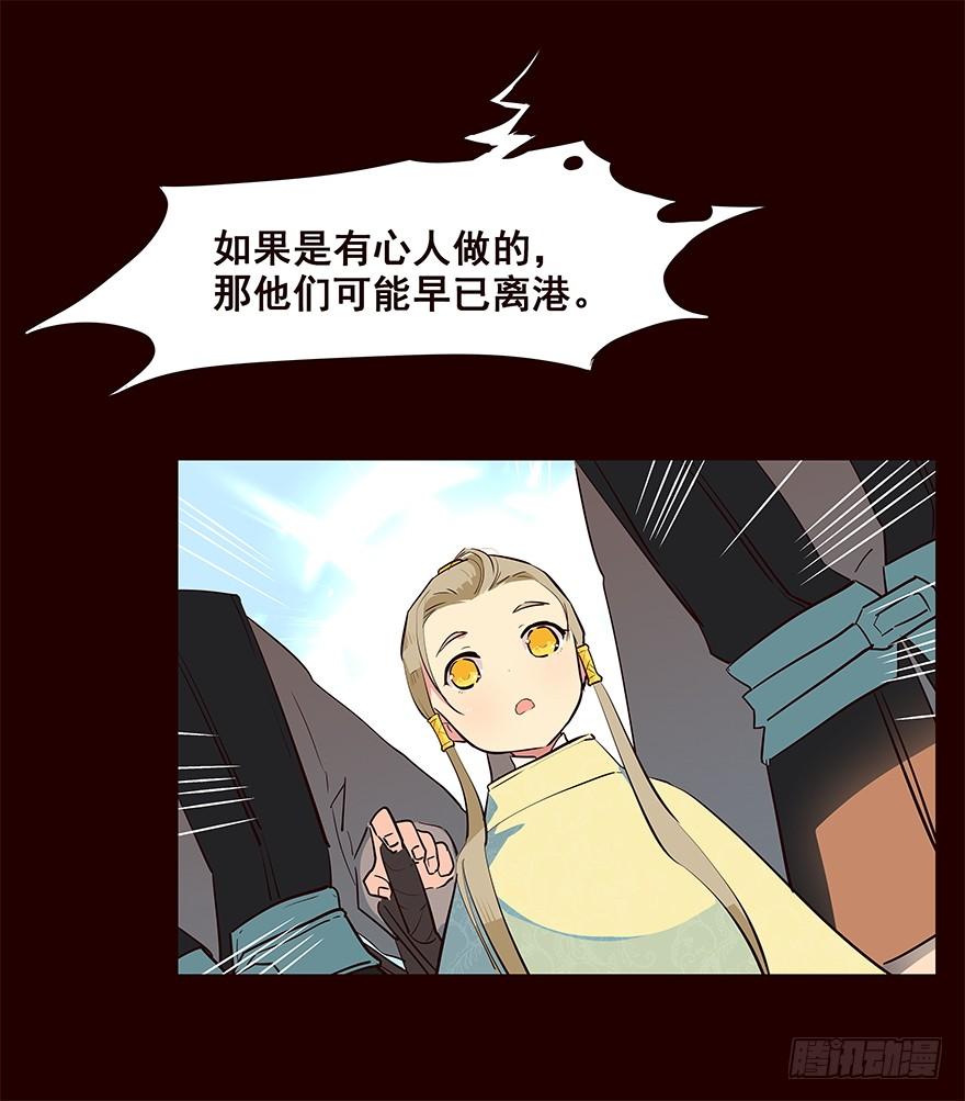 《花非花》事发 第26页