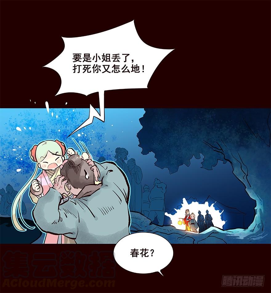 《花非花》事发 第5页