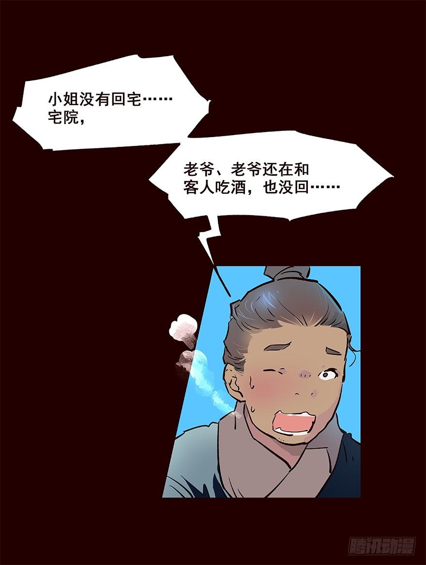 《花非花》事发 第3页