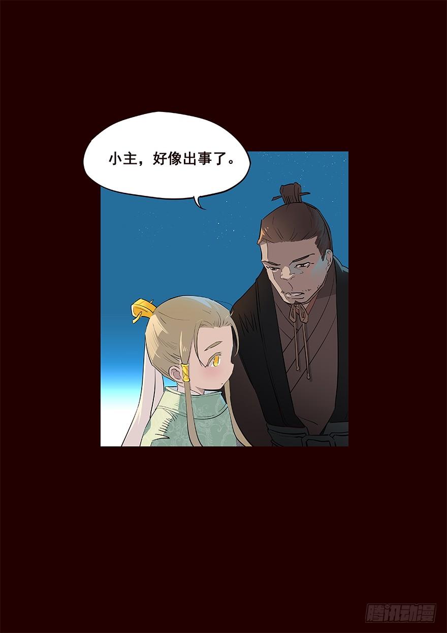《花非花》事发 第14页