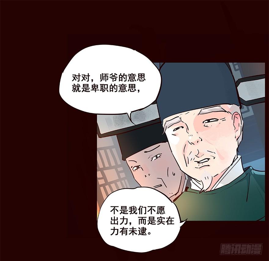 《花非花》事发 第27页