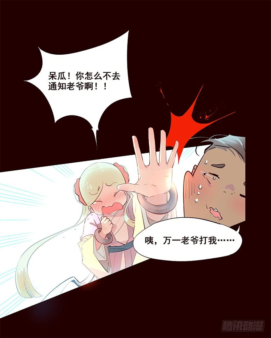 《花非花》事发 第4页