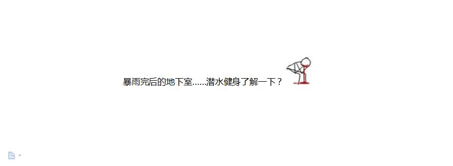 《花非花》少侠，潜水健身了解一下 第3页