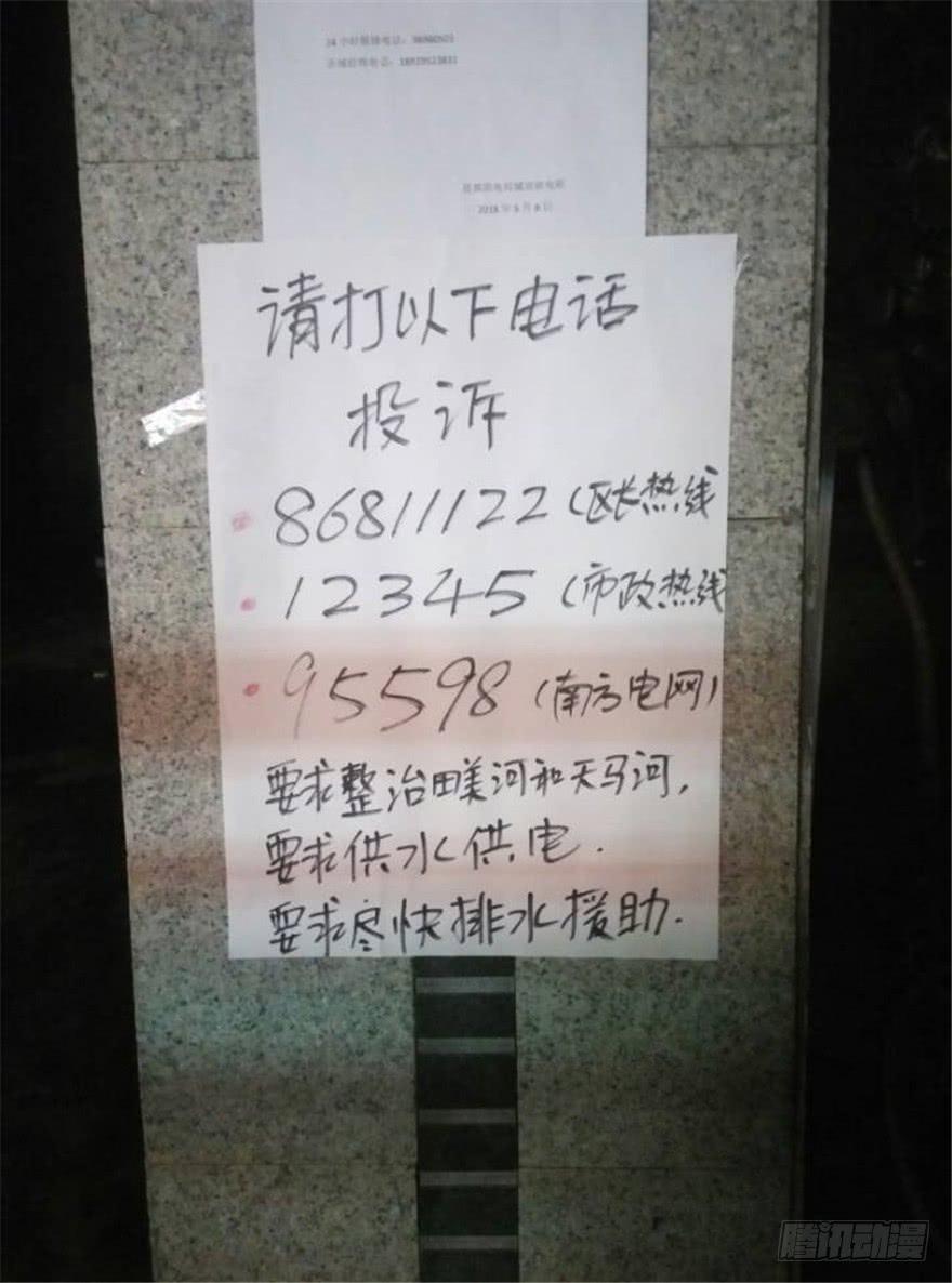 《花非花》少侠，潜水健身了解一下 第4页