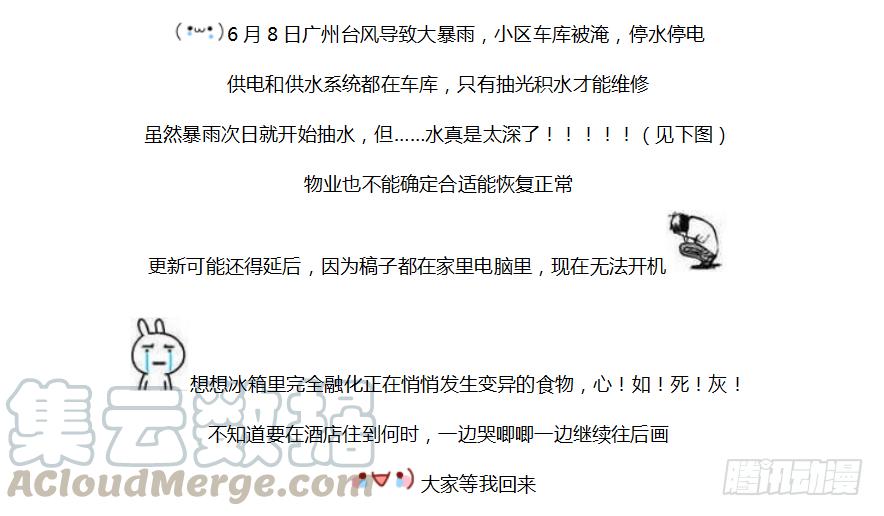 《花非花》少侠，潜水健身了解一下 第1页