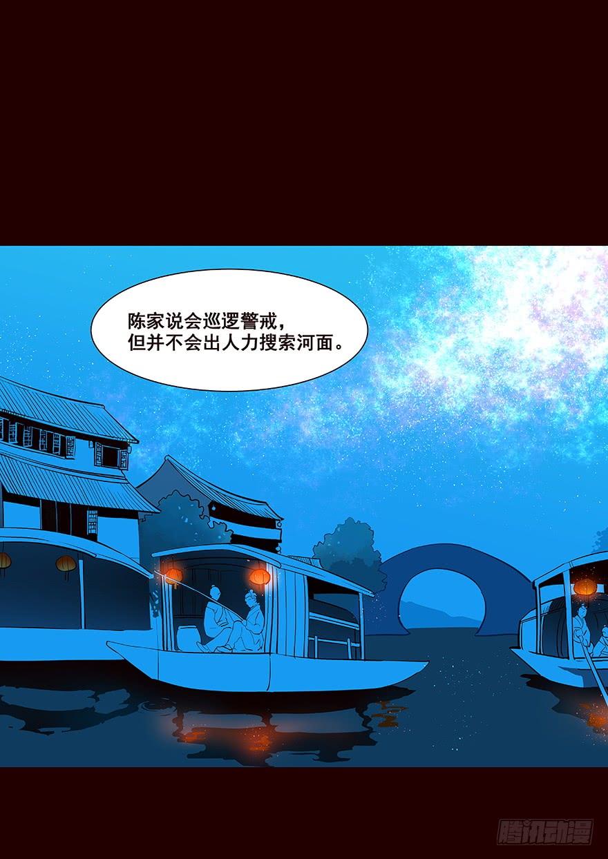 《花非花》四方搜寻 第22页