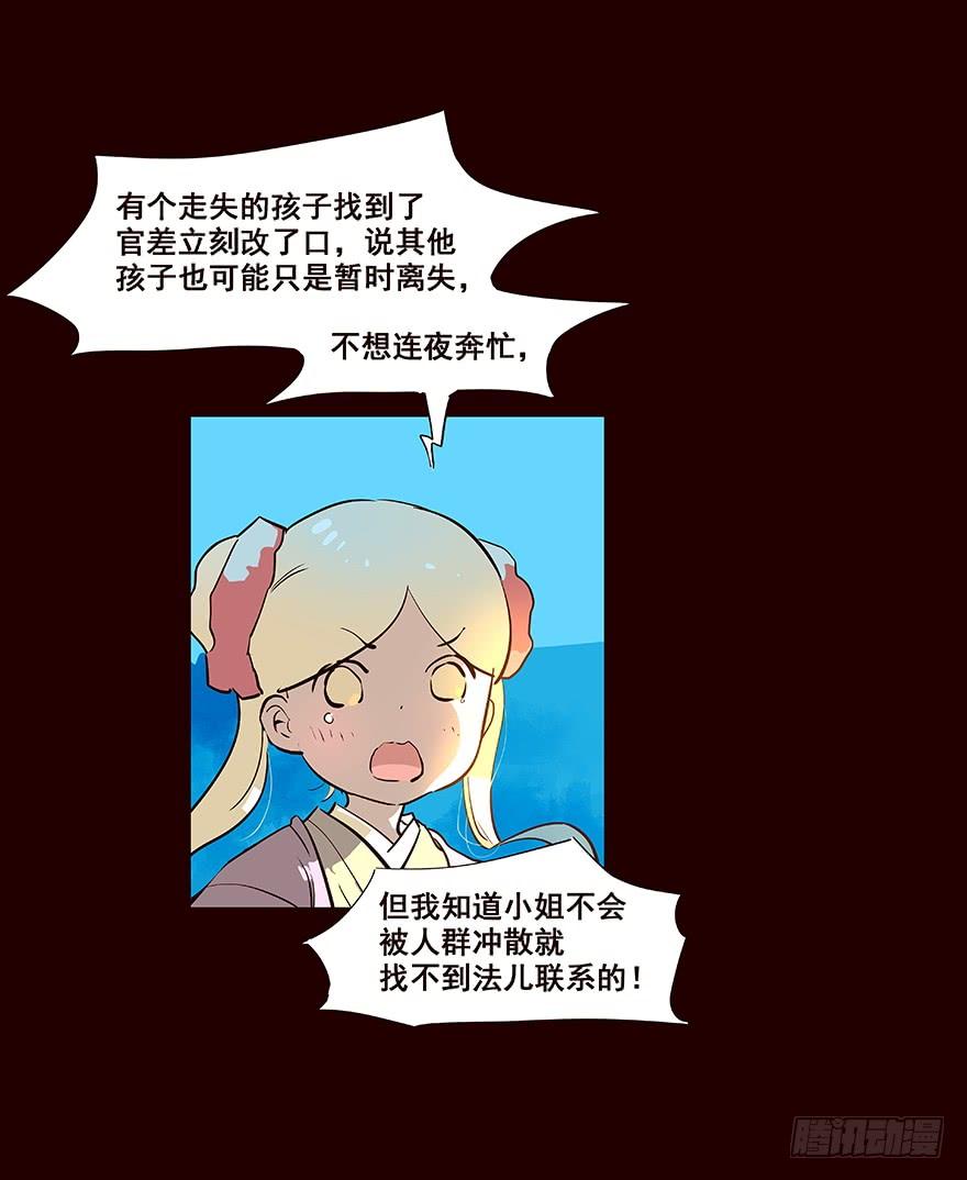 《花非花》四方搜寻 第20页