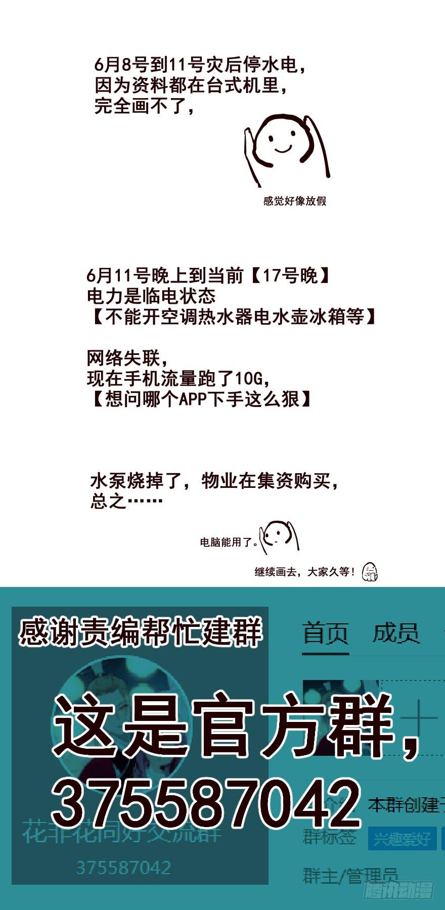 《花非花》四方搜寻 第34页