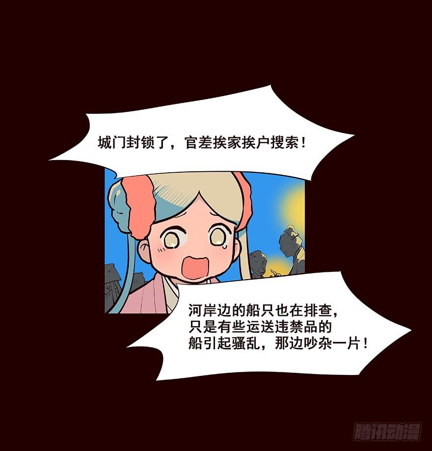 《花非花》四方搜寻 第18页