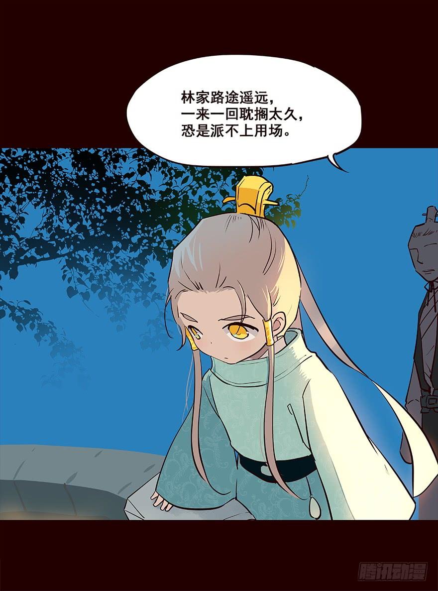 《花非花》四方搜寻 第23页